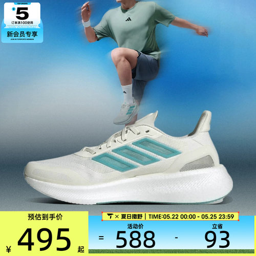 adidas阿迪达斯男女PUREBOOST5CLIMACOOL运动跑步鞋JS5064