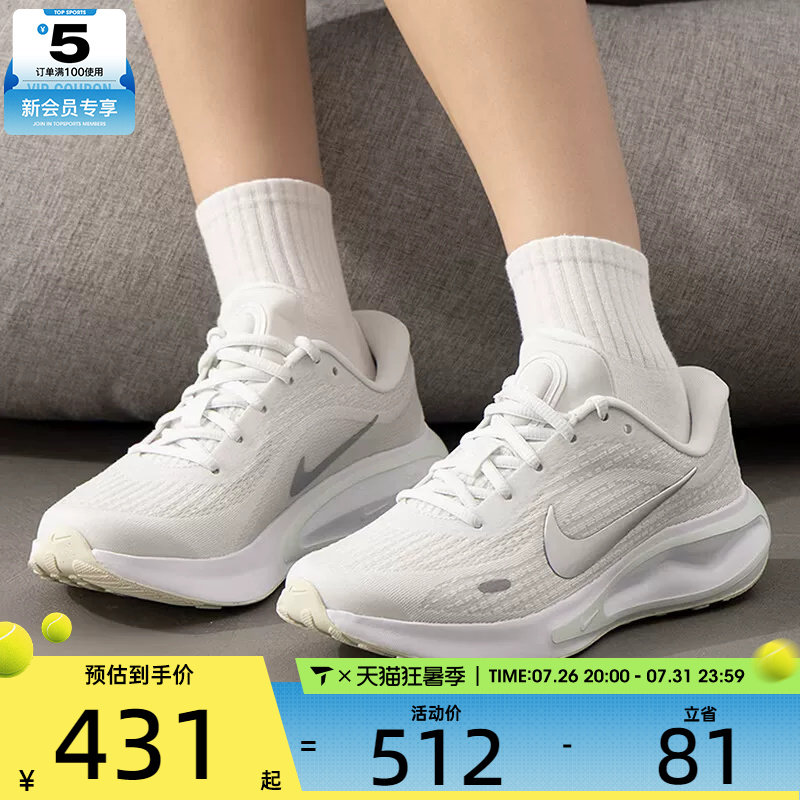 滔搏丨NIKE耐克女子JOURNEY RUN运动健身公路跑步鞋FJ7765-122