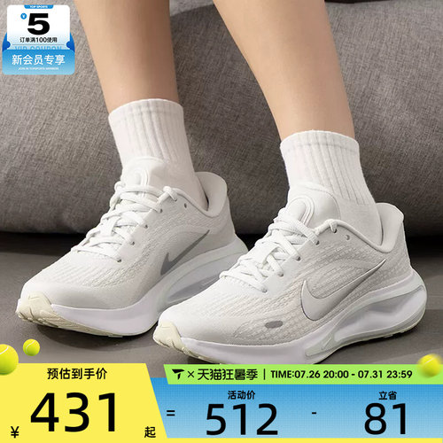 滔搏丨NIKE耐克女子JOURNEY RUN运动健身公路跑步鞋FJ7765-122