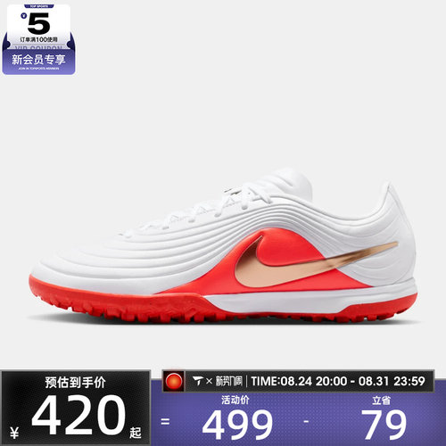 NIKE耐克男子TIEMPO MAESTRO ACADEMY TF足球鞋IB4484-100