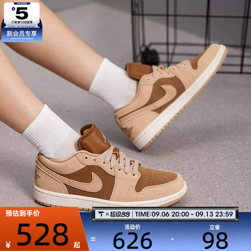 滔搏丨NIKE耐克女子AIR JORDAN 1复古篮球鞋刺绣板鞋DC0774-205