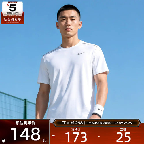 NIKE耐克男子运动休闲短袖T恤IF2083-100