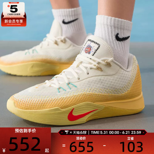 NIKE耐克男子S.T. FLARE运动缓震训练实战篮球鞋IM6681-067