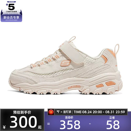 SKECHERS斯凯奇大童0DLITES运动休闲鞋319067L-OFWT