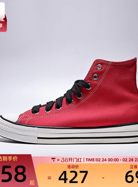converse匡威男女ChuckTaylor运动休闲帆布鞋A17826C