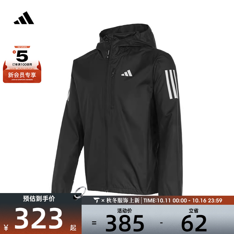 adidas阿迪达斯男子运动休闲舒适百搭外套IN1483