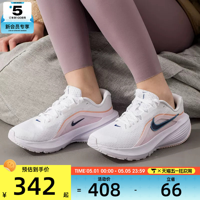 NIKE耐克女子DOWNSHIFTER 14运动训练网面跑步鞋IB1899-104