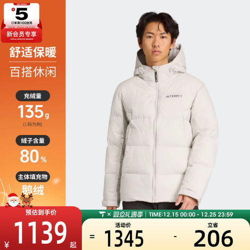 adidas阿迪达斯男子户外运动训练保暖连帽羽绒服外套JV8722