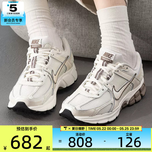 NIKE耐克女子ZOOM VOMERO 5时尚复古老爹鞋户外运动鞋IB8129-133