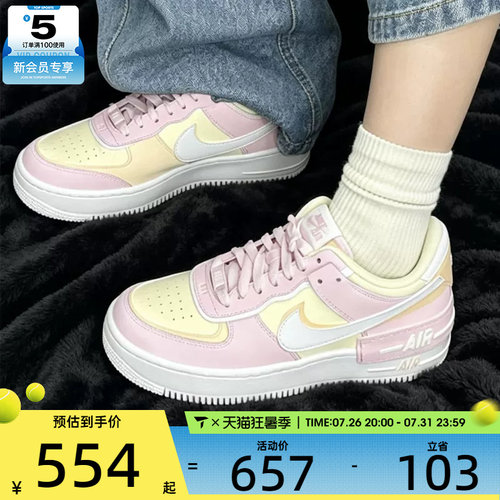 NIKE耐克女子AF1空军一号双勾时尚板鞋运动休闲鞋DZ1847-600