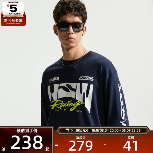 滔搏丨NIKE耐克男子时尚百搭印花运动休闲长袖T恤IM3782-451