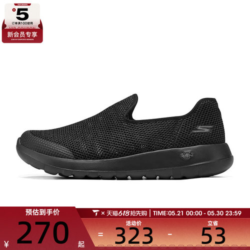 SKECHERS斯凯奇男子GO WALK MAX一脚蹬运动休闲鞋216700-BBK