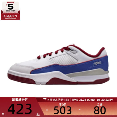 NIKE耐克大童JORDAN FLIGHTCOURT运动训练篮球鞋IM3364-151