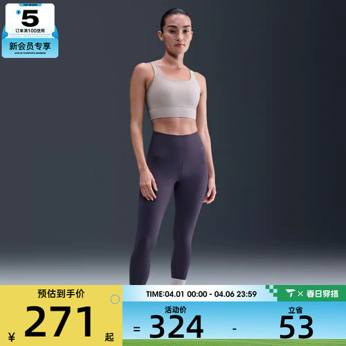 NIKE耐克女子训练健身中强度支撑衬垫运动内衣DO6620-009