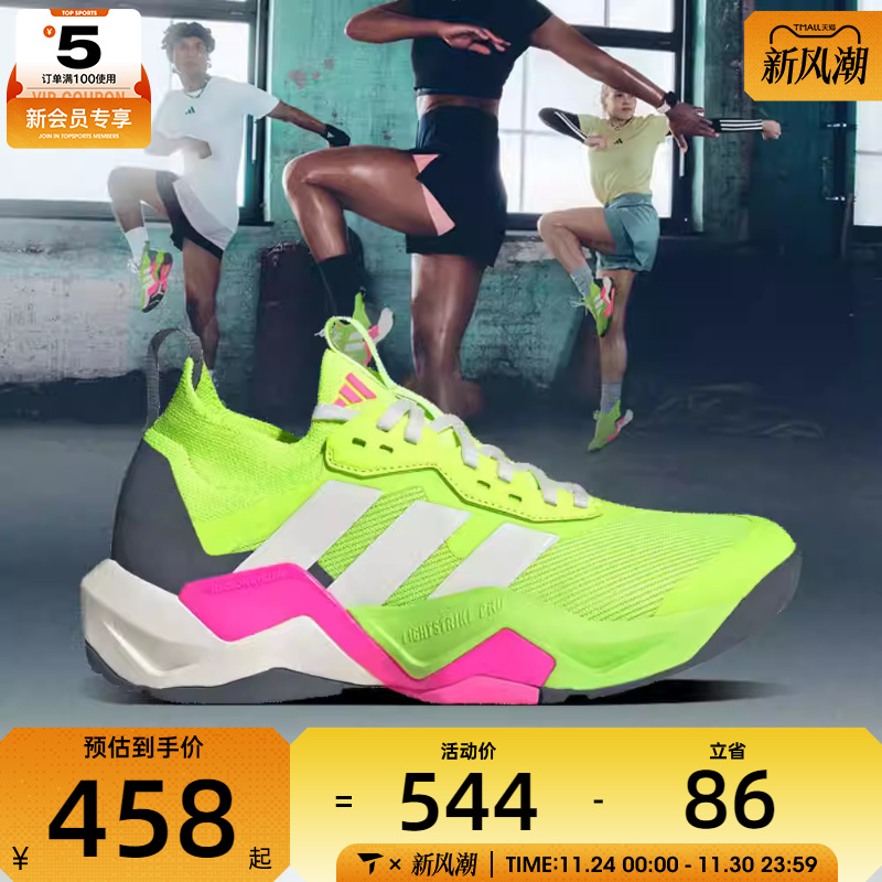 adidas阿迪达斯女子RAPIDMOVE ADV2 TRAINER运动休闲鞋JI3904