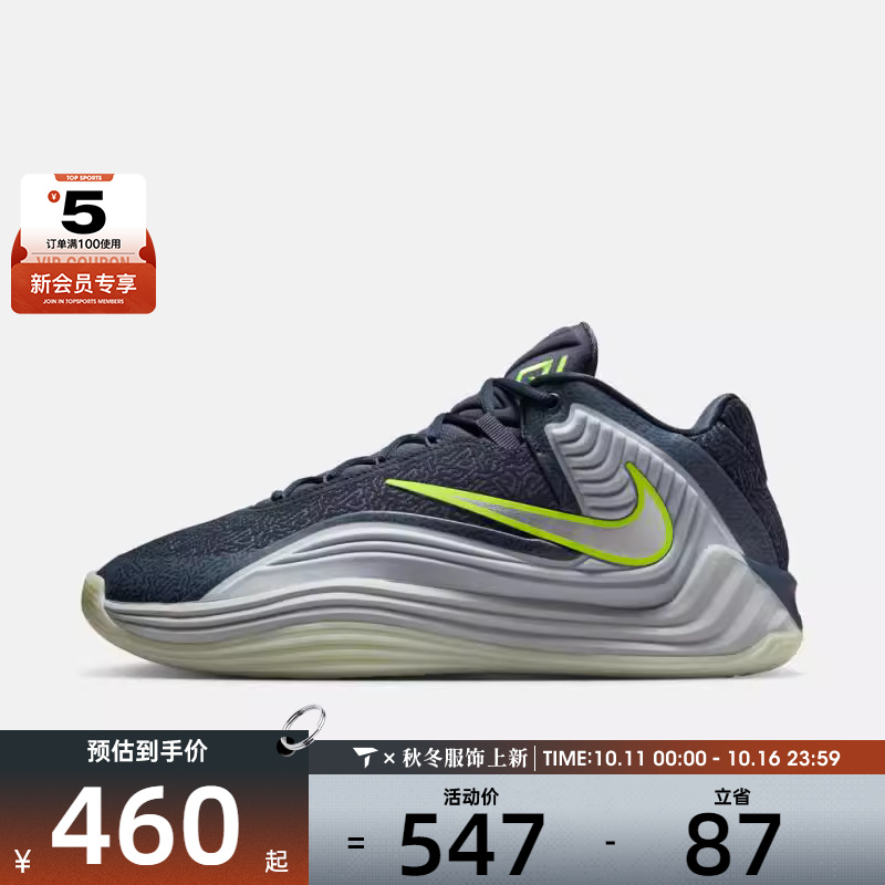 NIKE耐克男子GIANNIS FREAK 7 SE EP运动训练篮球鞋II2440-400