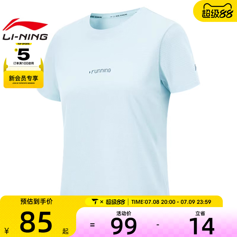 LI-NING李宁女子运动休闲短袖T恤ATSV098-5