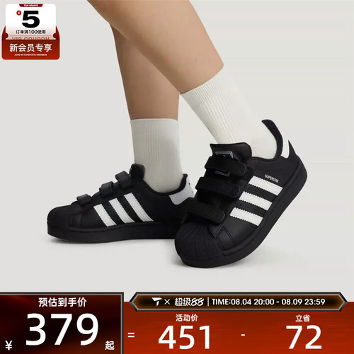 adidas阿迪达斯三叶草小童SUPERSTAR II时尚百搭运动休闲鞋LA1386