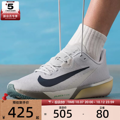 滔搏丨NIKE耐克男子AIR ZOOM RIVAL FLY 4竞速跑步鞋FV6040-004