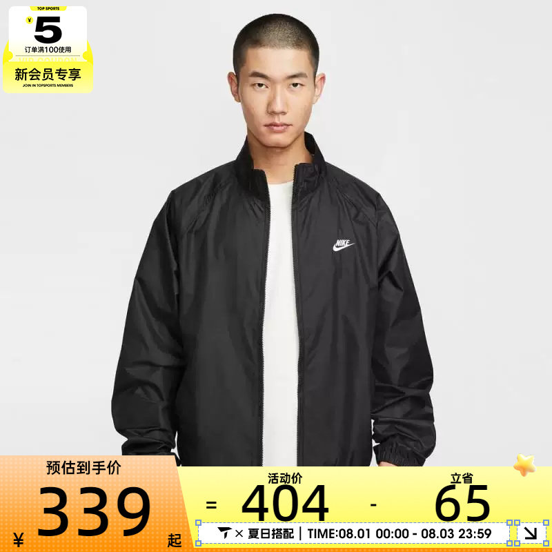 NIKE耐克男子ROSCOE运动健身休闲时尚夹克外套HV1140-010