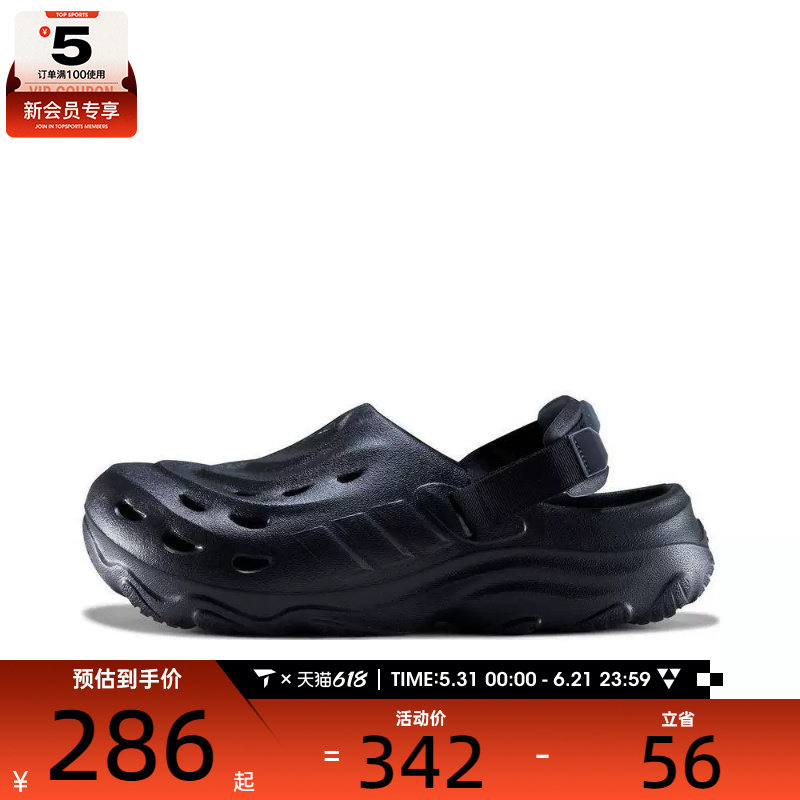 adidas阿迪达斯男女MAXXCLOG运动凉鞋JH9847