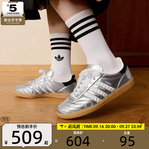 情人节系列丨adidas阿迪达斯三叶草SAMBA复古运动休闲鞋HP7105