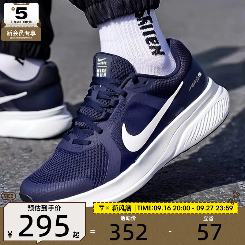 滔搏丨NIKE耐克男子RUN SWIFT 2舒适运动训练跑步鞋CU3517-400