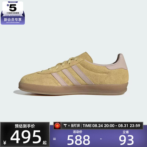 adidas阿迪达斯三叶草男女GAZELLE INDOOR运动休闲鞋IH9220
