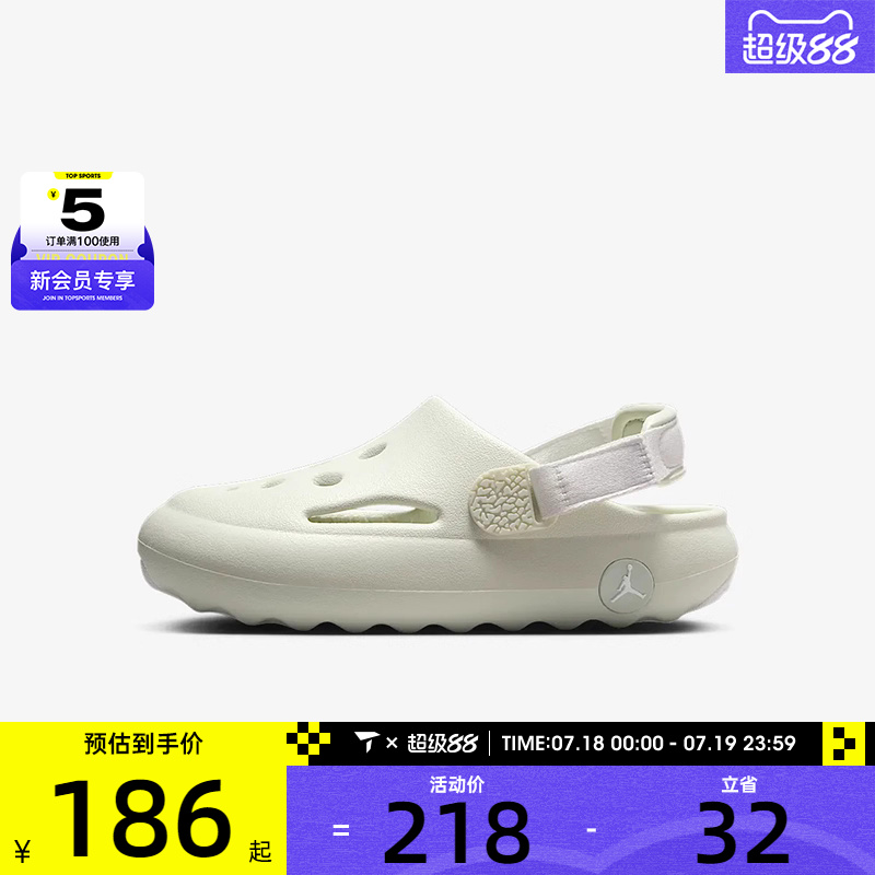 NIKE耐克小童JORDAN HYDRIP (PS)运动休闲凉鞋HF5982-002