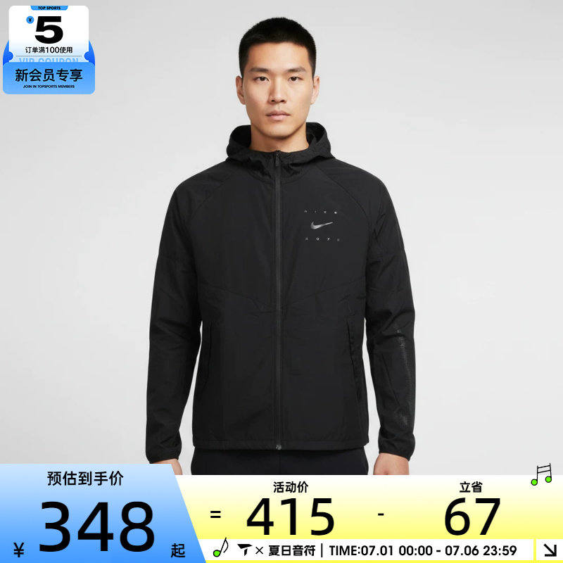 NIKE耐克男子运动健身夹克外套IF2164-010
