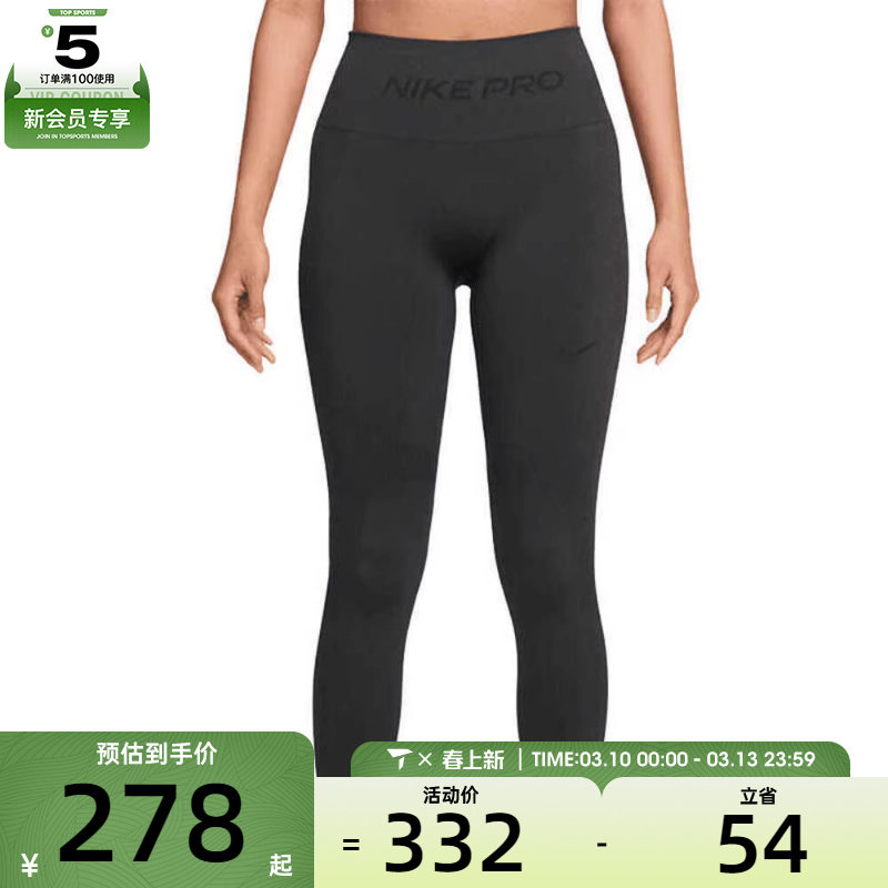 NIKE耐克女子运动训练健身跑步瑜伽紧身长裤IF1209-070