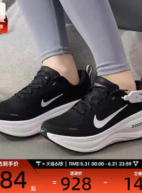 NIKE耐克女子VOMERO PLUS百搭缓震健身运动训练跑步鞋HV8154-002