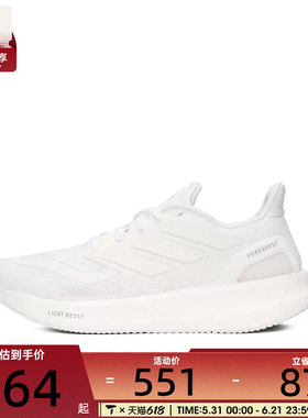 adidas阿迪达斯男女PUREBOOST 5低帮舒适运动鞋跑步鞋ID3618