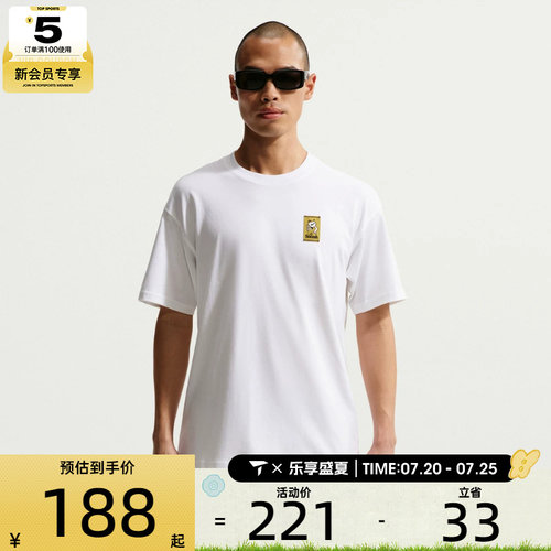 NIKE耐克男子AS U NSW TEE LSE C运动休闲短袖T恤IH1158-100