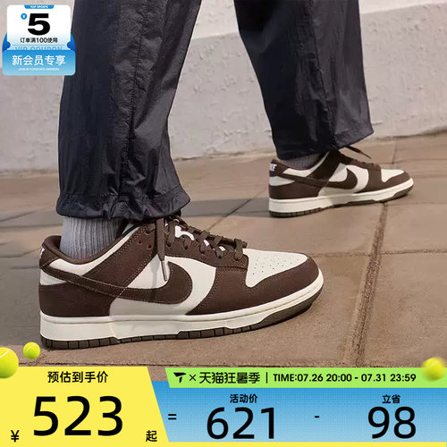 NIKE耐克男子DUNK低帮时尚复古百搭舒适运动休闲鞋FQ8249-104