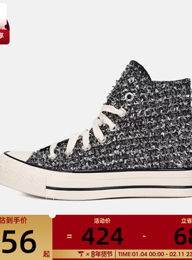converse匡威男女Chuck Taylor 70S运动休闲帆布鞋A14442C