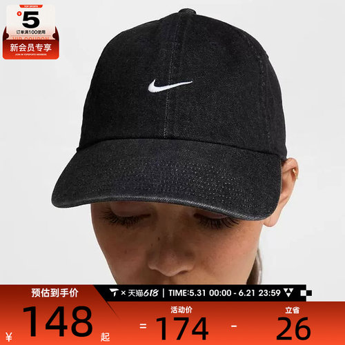 NIKE耐克男女运动时尚牛仔单宁鸭舌帽刺绣休闲棒球帽子HF0383-010