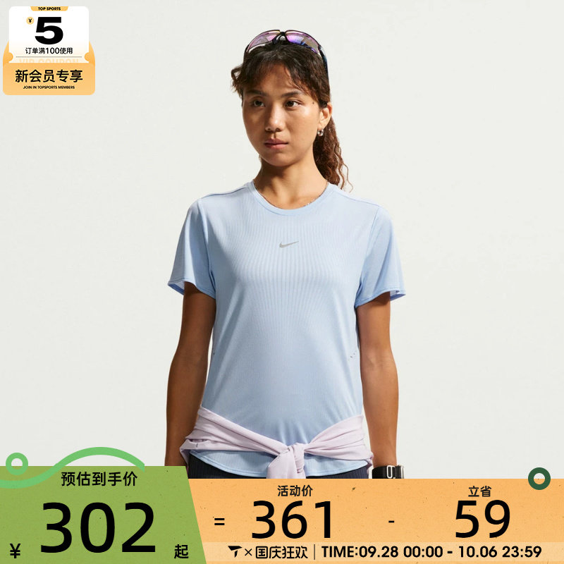 NIKE耐克女子AS AF SWIFT TOP SS运动休闲短袖T恤IH8115-468