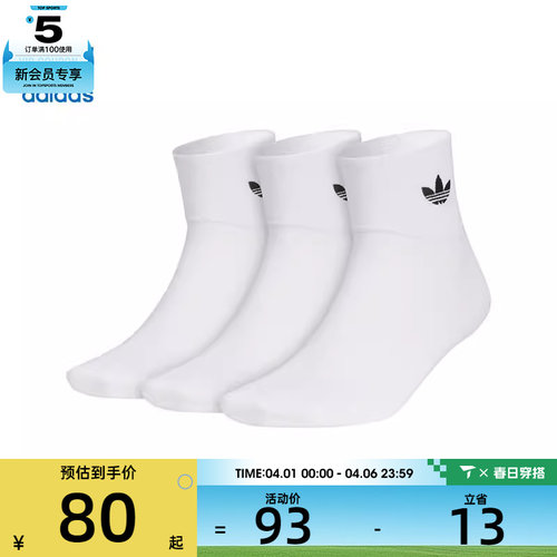 adidas阿迪达斯三叶草男女ORI ANK SOCK 3P休闲袜子JC9288