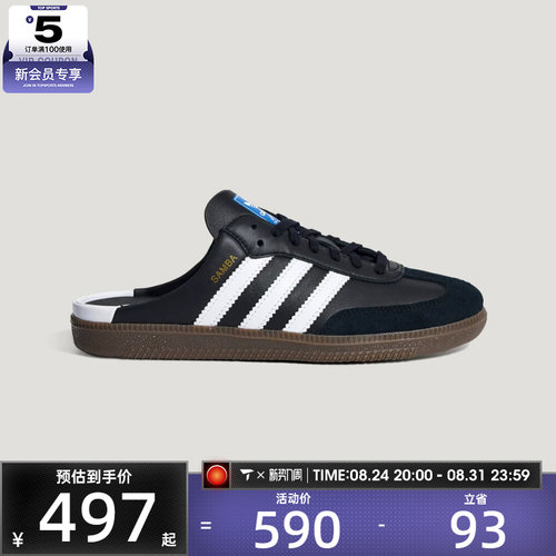 adidas阿迪达斯三叶草男女SAMBA OG MULE W运动休闲鞋LB3815