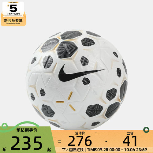 NIKE耐克男女NK ACADEMY ELITE - SP26运动足球HV6267-100