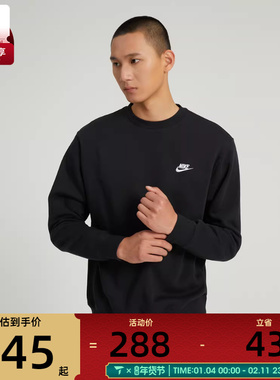 nike耐克男子运动休闲经典百搭套头衫BV2663-010