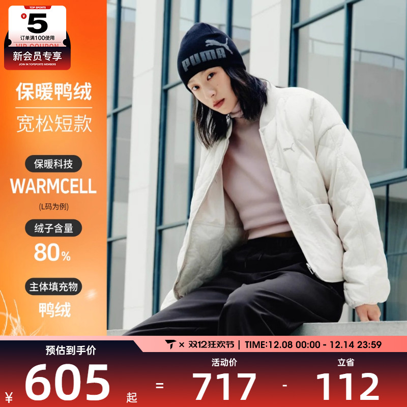puma彪马女子Line Down Jacket运动休闲羽绒服63550287