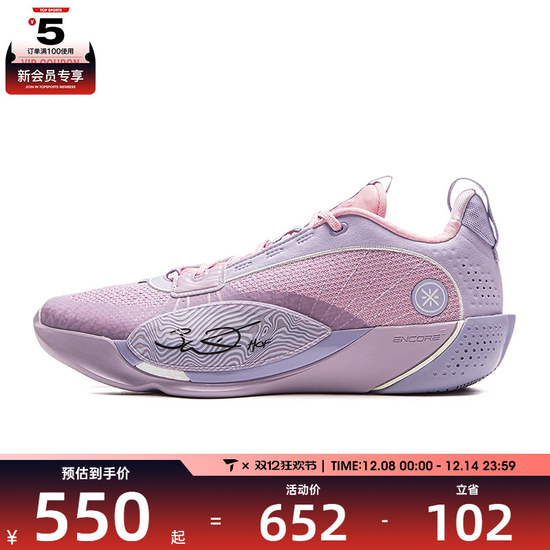 LI-NING李宁男子全城13 ENCORE运动训练篮球鞋ABAV047-3