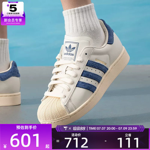 adidas阿迪达斯三叶草男女SUPERSTAR经典贝壳头运动休闲鞋KZ6732