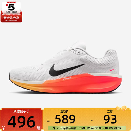 NIKE耐克男子NIKE AIR WINFLO 11运动训练跑步鞋FJ9509-111