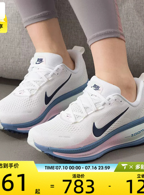 NIKE耐克女子VOMERO 18迈柔厚底运动训练公路跑步鞋HM6804-115