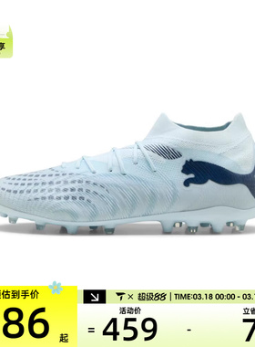 puma彪马男女-FUTURE 9 MATCH MG运动训练足球鞋10890403