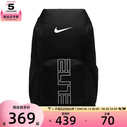 NIKE耐克男女VARSITY ELITE BKPK运动休闲双肩包HM9965-010