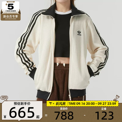 滔搏丨adidas阿迪达斯三叶草男女复古华夫格健身夹克外套JW0109